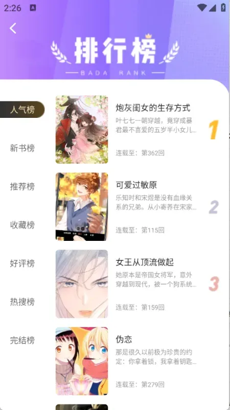 漫世界去广告版怎么用：