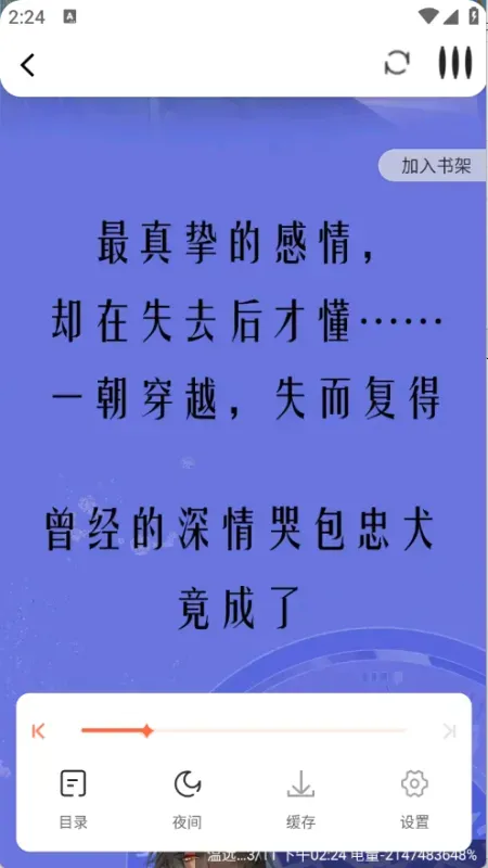 漫世界去广告版怎么用：
