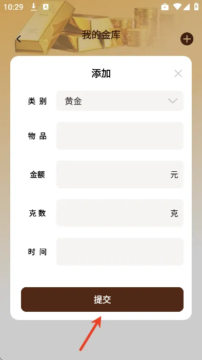 今日金价查询app手机版怎么攒金记账