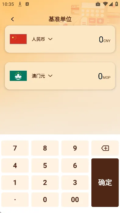 今日金价查询app手机版特色