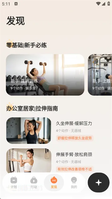 轻练app如何查看跟练课程？