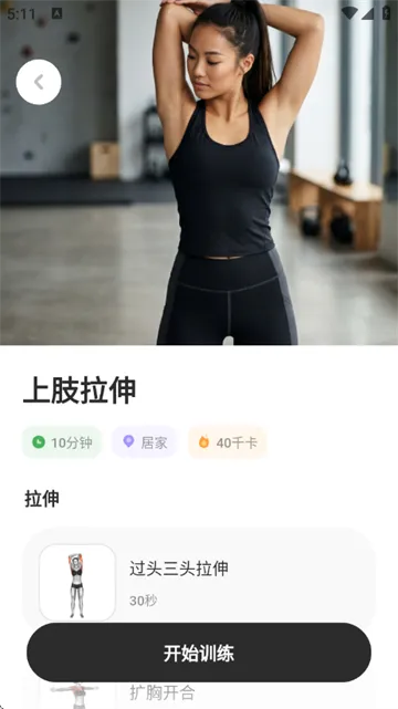 轻练app如何查看跟练课程？