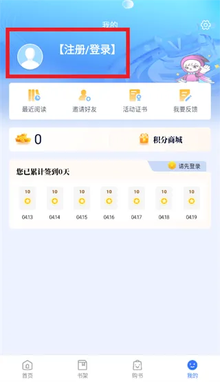 岳麓书会app怎么登录使用：