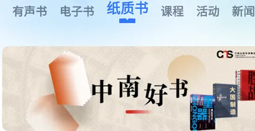 岳麓书会app怎么注册账号