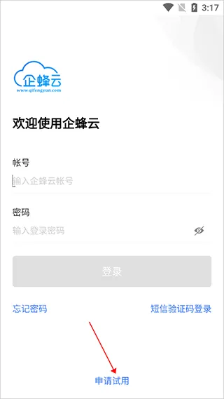 企蜂云app手机版电话拨打教程