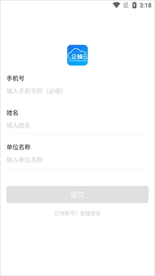 企蜂云app手机版电话拨打教程