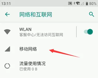 企蜂云app手机版电话拨打教程
