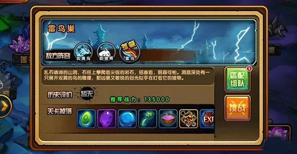 造梦西游4如何快速升级