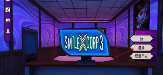 微笑x公司第三代完整版怎么玩