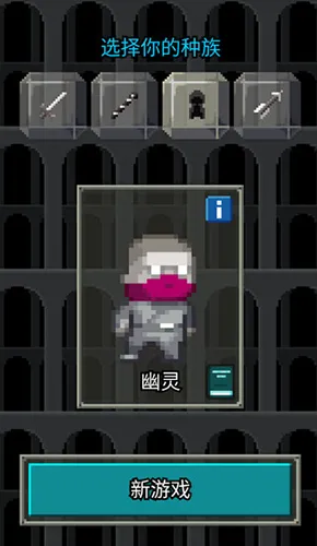 自然之神的像素地牢种族介绍