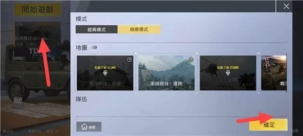pubg轻量版体验服手游最新版本玩法教程