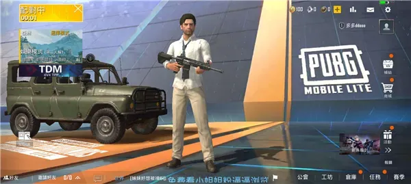 pubg轻量版体验服手游最新版本玩法教程