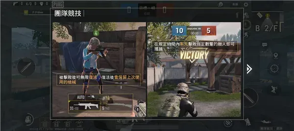 pubg轻量版体验服手游最新版本玩法教程