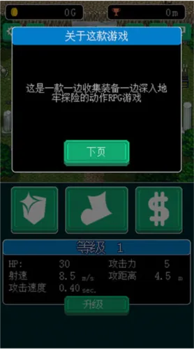 像素地牢英雄怎么玩