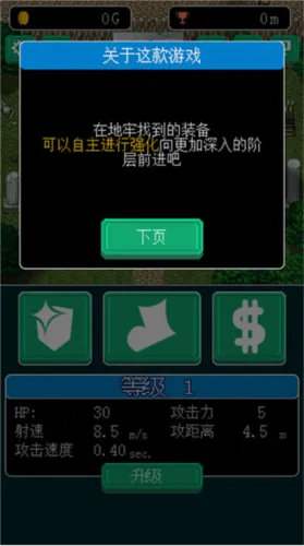 像素地牢英雄怎么玩