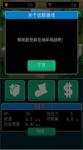 像素地牢英雄怎么玩