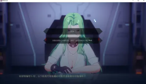 Mirror2莉娅全结局攻略