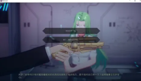 Mirror2莉娅全结局攻略