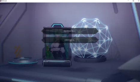 Mirror2莉娅全结局攻略