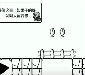 正常的大冒险游戏攻略：