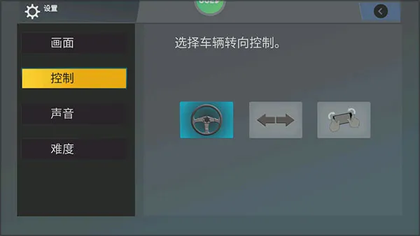 极限越野驾驶大师篇中文版基础操作