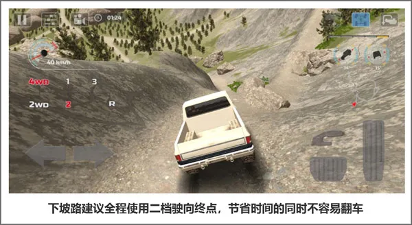 极限越野驾驶大师篇关卡攻略