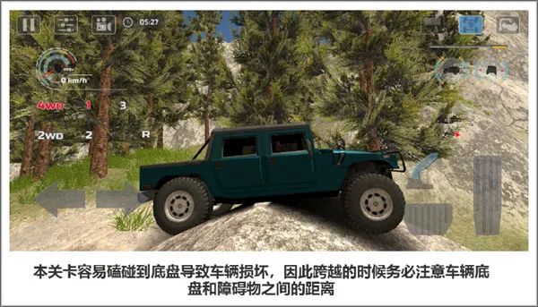 极限越野驾驶大师篇关卡攻略