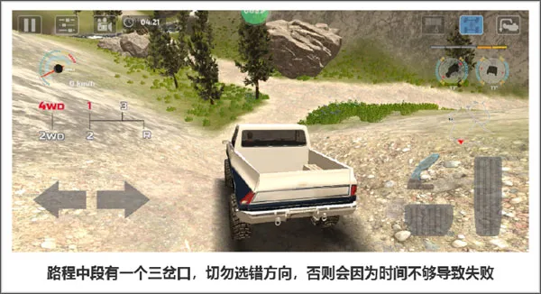 极限越野驾驶大师篇关卡攻略