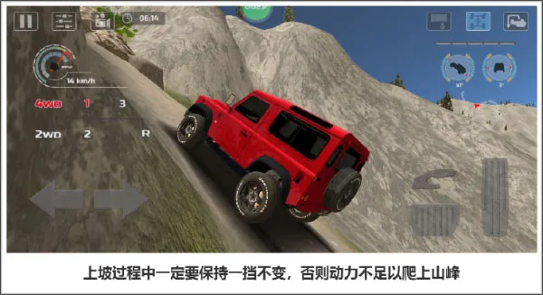 极限越野驾驶大师篇关卡攻略