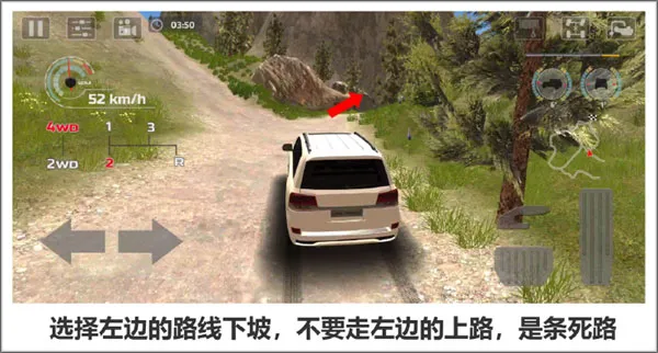 极限越野驾驶大师篇关卡攻略