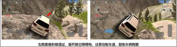 极限越野驾驶大师篇关卡攻略