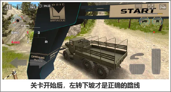 极限越野驾驶大师篇关卡攻略