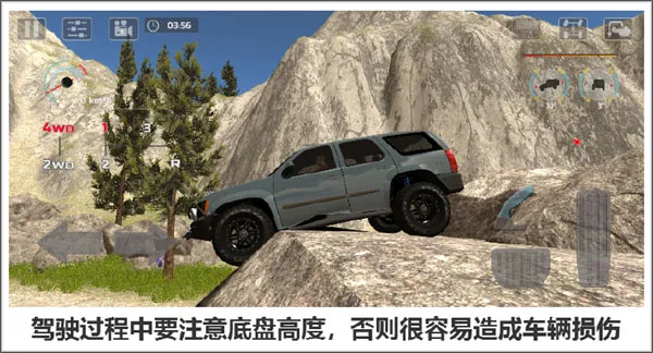 极限越野驾驶大师篇关卡攻略