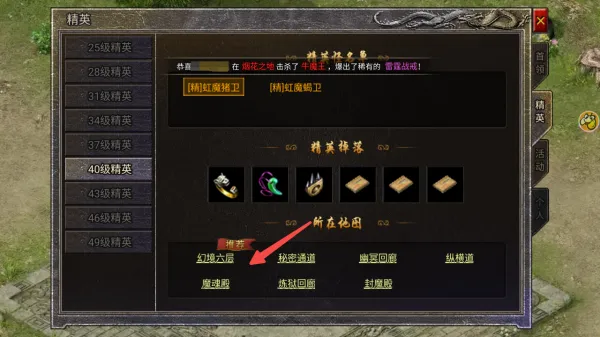 龙腾传奇手游攻略