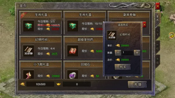 龙腾传奇手游攻略