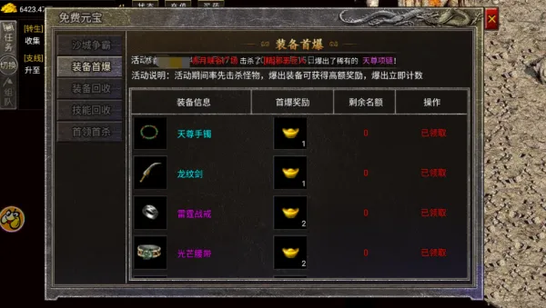 龙腾传奇手游攻略