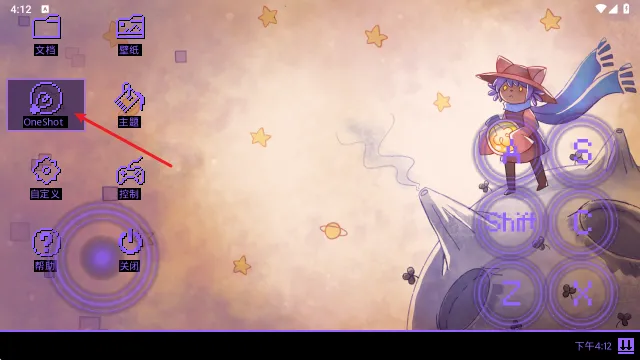 一次机会世界机器版攻略：