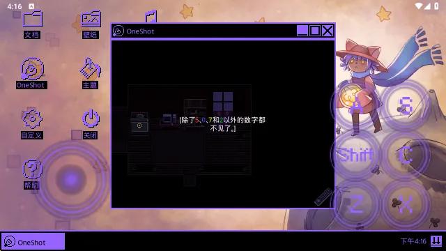 一次机会世界机器版攻略：