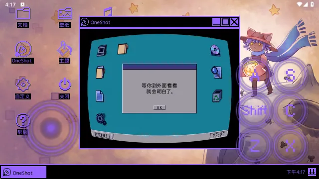 一次机会世界机器版攻略：