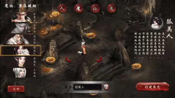 大话西游2口袋版2026最新版特色：