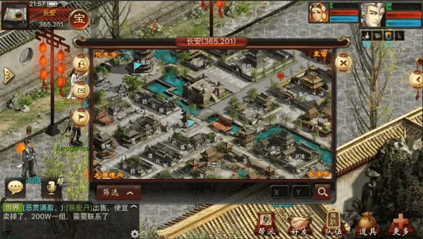 大话西游2口袋版2026最新版特色：