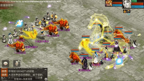 大话西游2口袋版2026最新版特色：