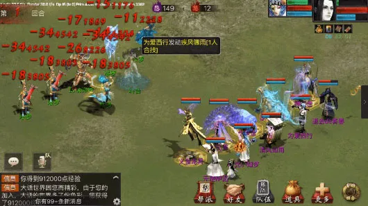 大话西游2快速升级攻略：