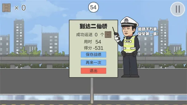 极速二仙桥最新版新手攻略