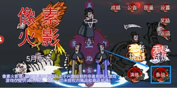 像素火影u鼬神最新版本怎么联机？