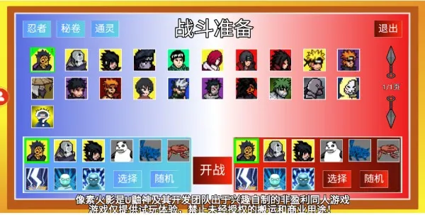 像素火影u鼬神最新版本怎么联机？