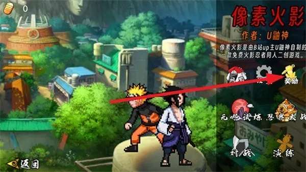 像素火影兑换码2025大全