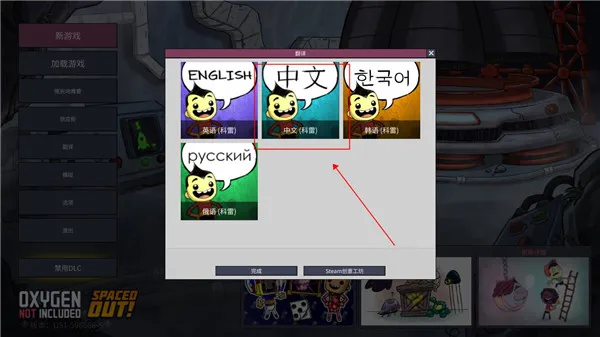 缺氧游戏2026最新版怎么玩