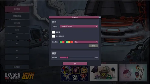 缺氧游戏2026最新版怎么玩