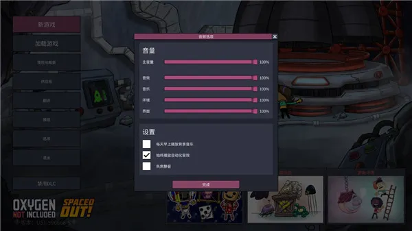 缺氧游戏2026最新版怎么玩